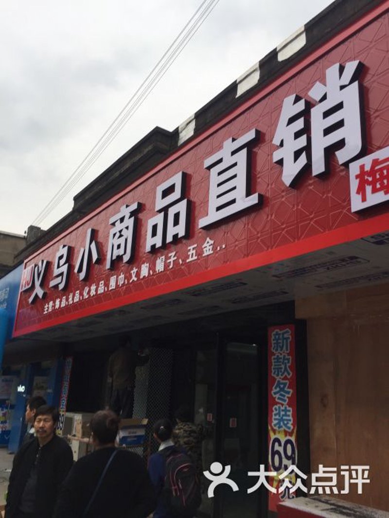 如何在福州打造一家成功的商贸公司？