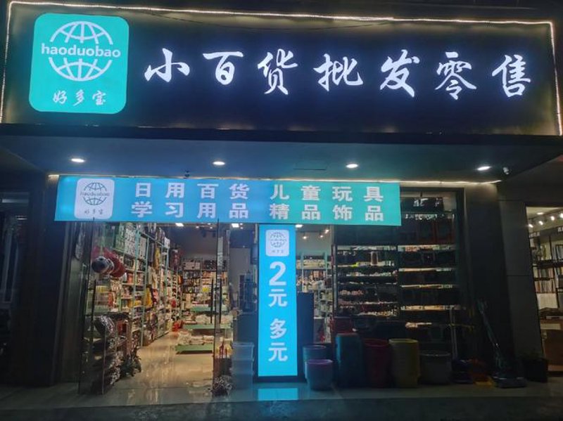 如何成功打造一家商贸公司？